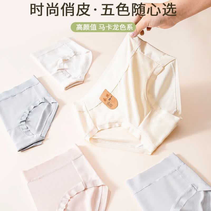 宜而爽7A抗菌桑蚕丝女士内裤舒适透气柔软底档无痕夏季新款三角内裤女  奶杏+白色+灰色+浅蓝 【4条装】 XL 【120-140斤】