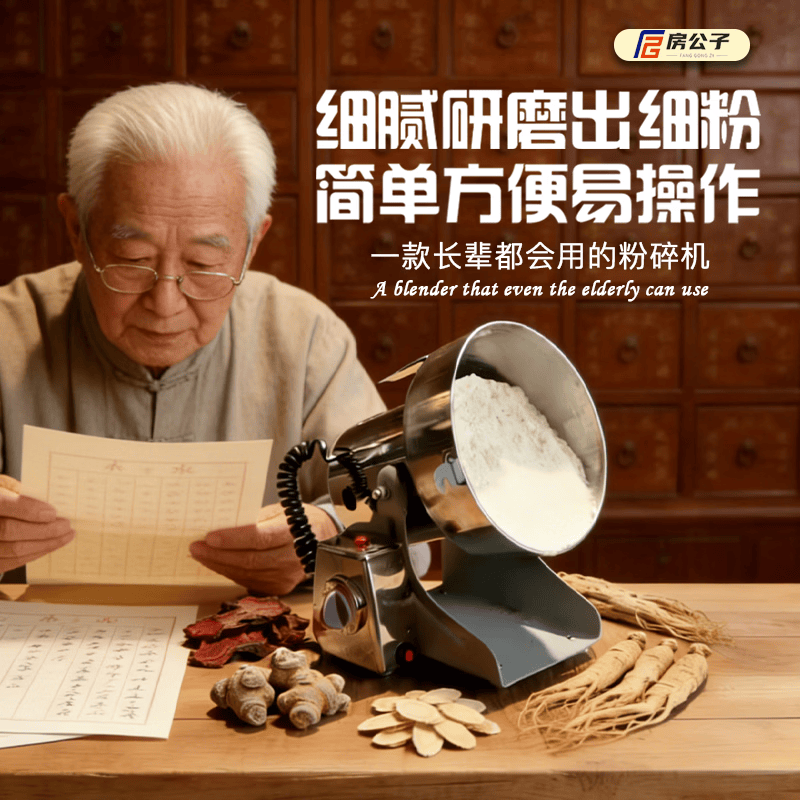 房公子中药材粉碎机商用小型家用打粉机超细研磨机五谷杂粮磨粉机药房同款磨粉机304不锈钢大料花椒三七 【升级款】旋钮304食品级不锈钢800g六叶钢刀