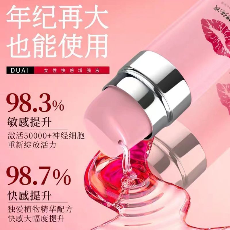 独爱女性增强液15ml快感提升液凝露免洗快感油红嘴唇情趣润滑情趣用品 独爱嘴唇高潮液