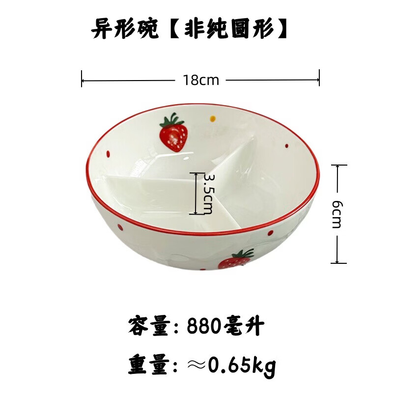 溥畔专用食品级陶瓷打饭一人食减肥餐分隔饭盒上班族自带分格蒸碗餐盘 草莓三分格/带盖/筷勺盒