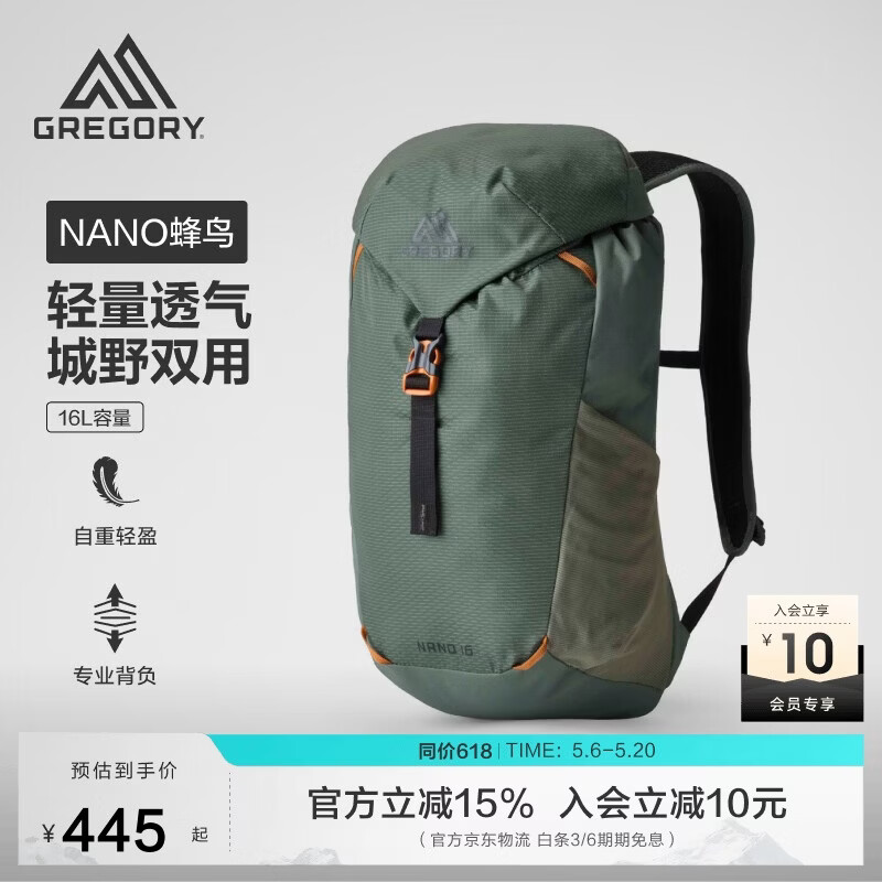 GREGORY格里高利 蜂鸟NANO户外徒步登山包16L轻便大容量骑行双肩背包43J