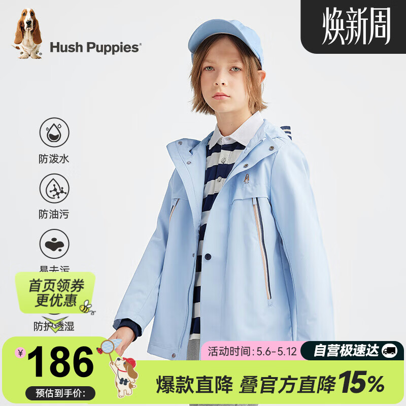 暇步士（Hush Puppies）童装男童三防夹克外套春季儿童户外山系运动连帽风衣 冰川蓝 140