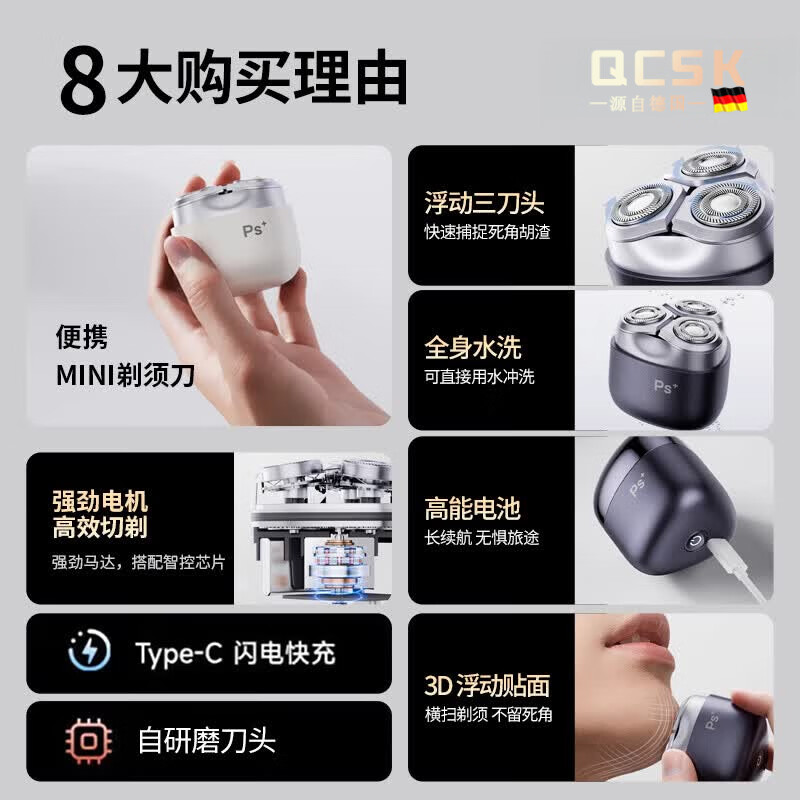 QCSK德国品牌剃须刀2026新款男士电动三刀头刮胡刀便携款520情人节生日礼物全身水洗送男朋友老公长辈 象牙白【精美礼盒装】三刀头原装正品 情人节520送男友 结婚纪念日生日礼物送老公