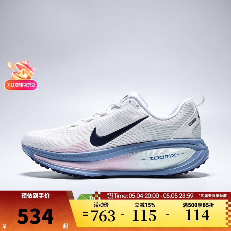 耐克（NIKE）滔搏 女鞋VOMERO 18迈柔训练健身运动缓震舒适跑步鞋HM6804-115 HM6804-115 35.5