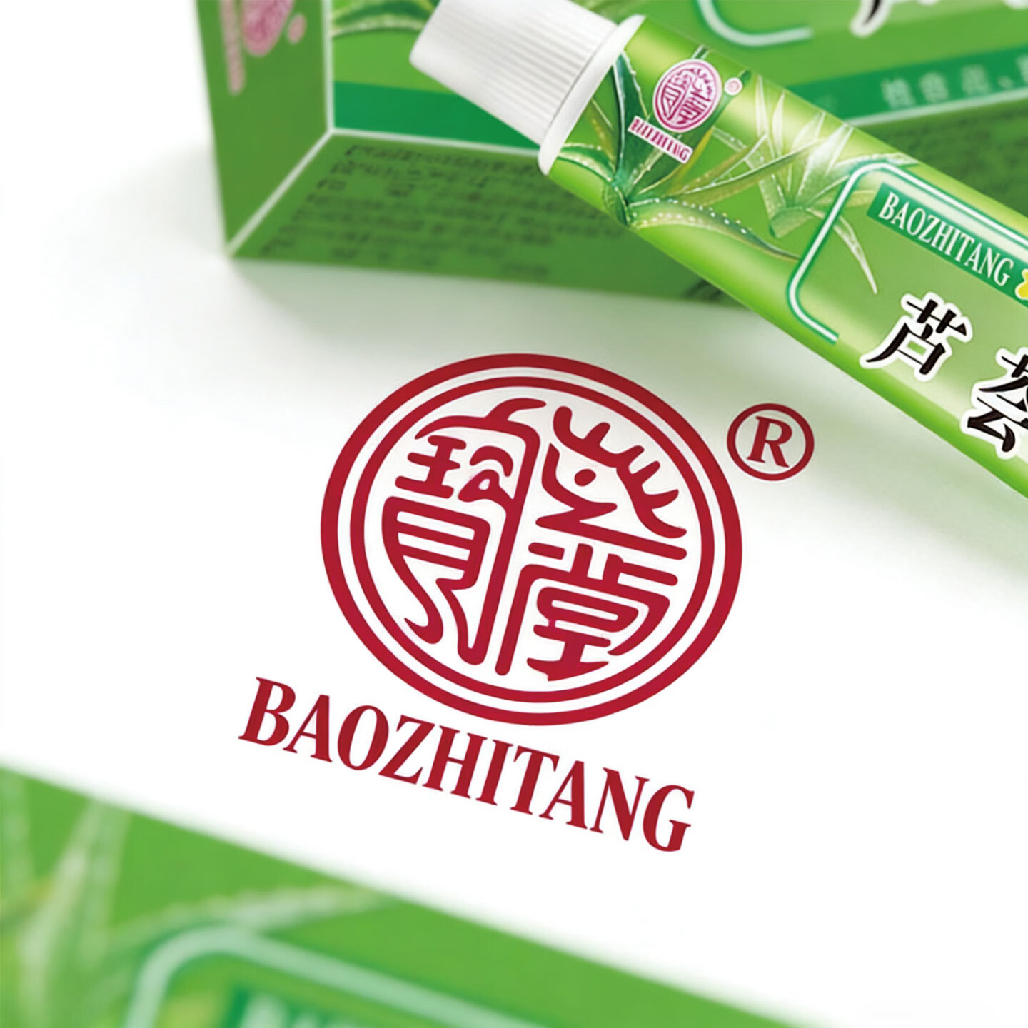 宝芝堂宝芦荟痘痘净改善粉刺青春痘男女生黑头淡化痘痘滋润保湿护肤品 3支装