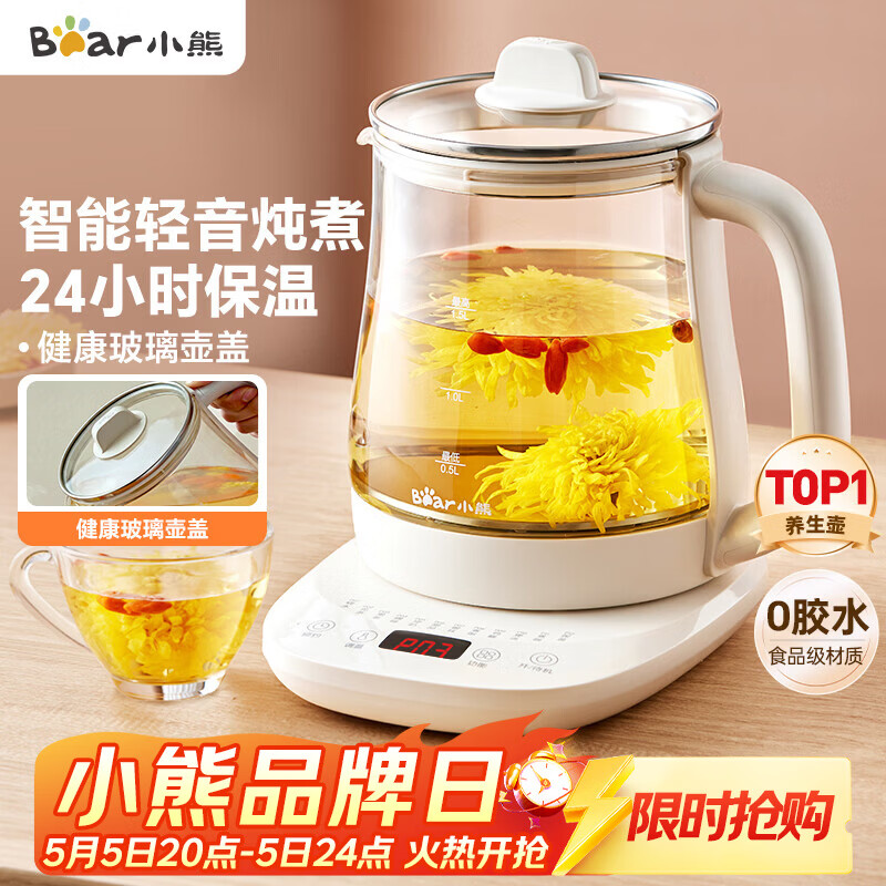 小熊（Bear）养生壶 煮茶壶 恒温水壶 保温烧水一体智能电热水壶花茶壶烧水壶 11档保温 1.5L大容量 YSH-J15Z7