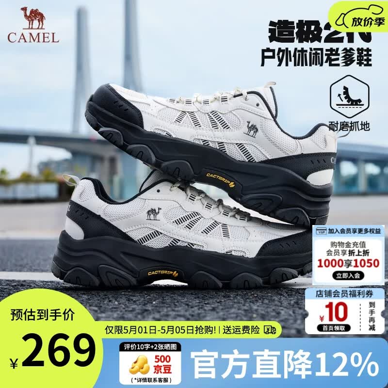 骆驼（CAMEL）男鞋造极2代新款户外登山鞋女透气增高情侣徒步休闲运动鞋子男 G16S307001 米白/黑 男【四季网里款】 40