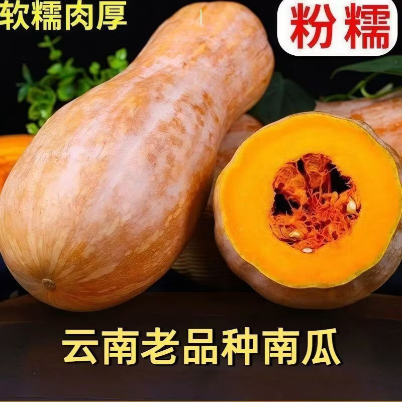 牛爱鲜 老南瓜老瓜甜糯南瓜农家源头直发香甜儿童辅食美味粗粮新鲜蔬菜 净重4-5.5斤源产地直发