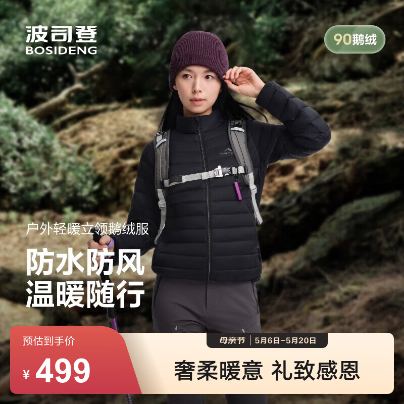 波司登（BOSIDENG）90鹅绒春秋轻薄羽绒服女款短款立领轻量保暖百搭羽绒内胆 黑色|8056 L 170/92A 体重约120-130斤