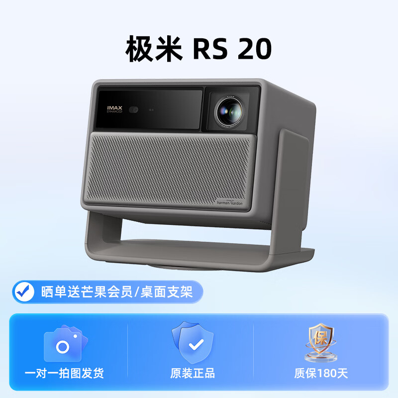 极米投影仪家用4k二手全系列办公激光家用民宿卧室酒店足浴无线户外便携投影机 极米RS 20 95成新