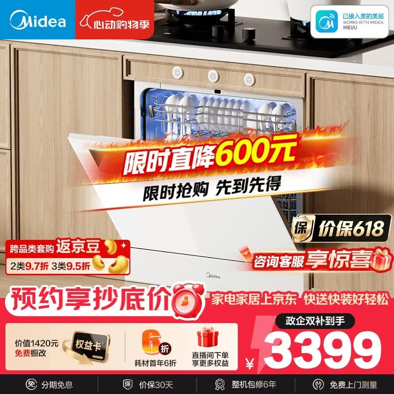 美的（Midea）【灶下V9 Pro白】洗碗机嵌入式家用灶下103L升级一键洗烘蒸汽单消毒七星消杀105℃热烘洗消一体机