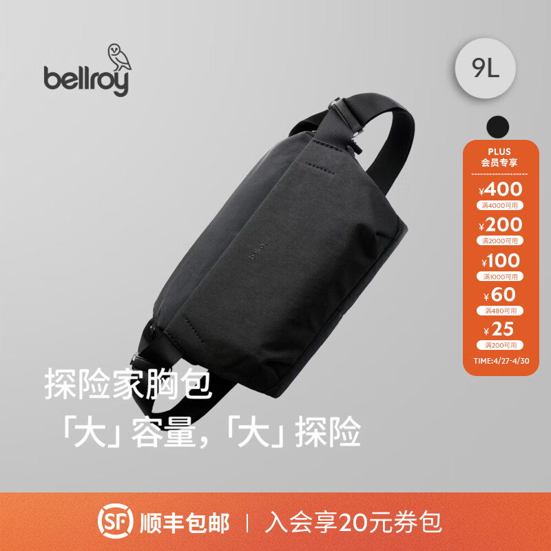 Bellroy澳洲 Venture Sling 9L 户外机能运动骑行胸包斜挎包腰包 墨黑色【热销】
