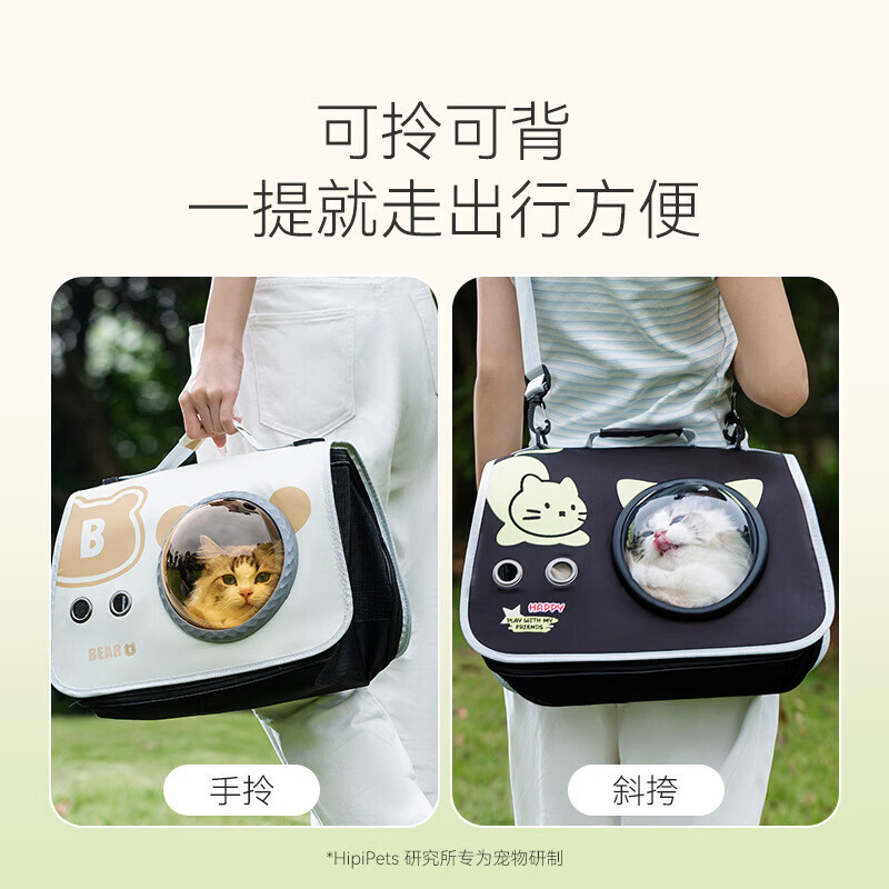 简约太空猫包大空间斜挎手拎二合一猫咪户外出行透气宠物猫咪用品 熊大号【43*14*28】