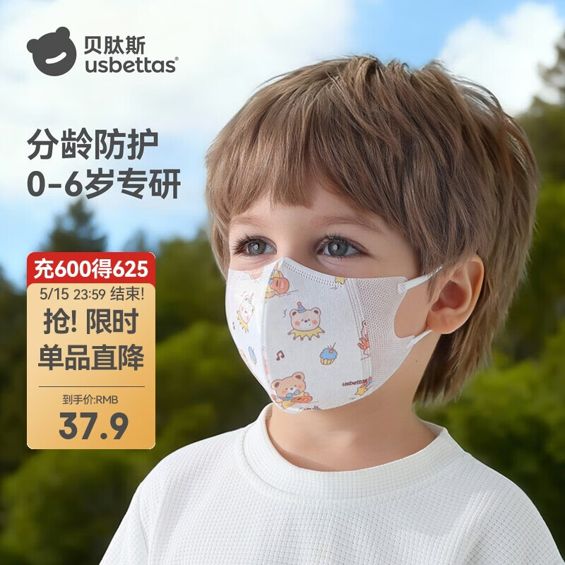贝肽斯儿童口罩3d立体婴幼儿1一3岁宝宝专用防护口耳罩 星际梦想家S码