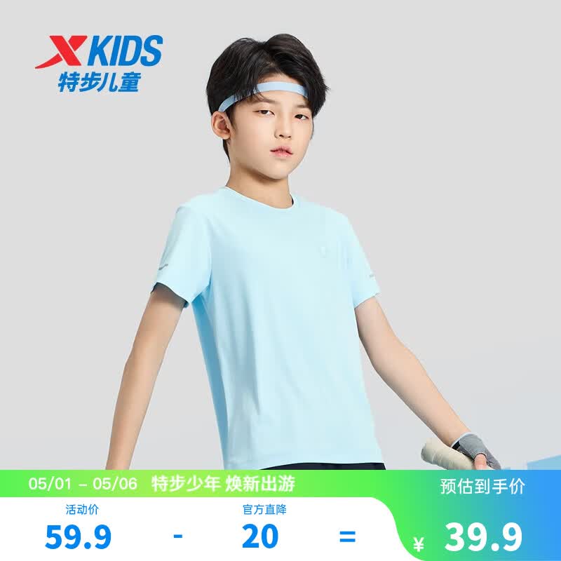 特步（XTEP）童装儿童夏季短袖针织衫短T男女童透气速干运动纯棉吸汗休闲T恤 天际蓝 【六边形-速干凉感】 160 cm