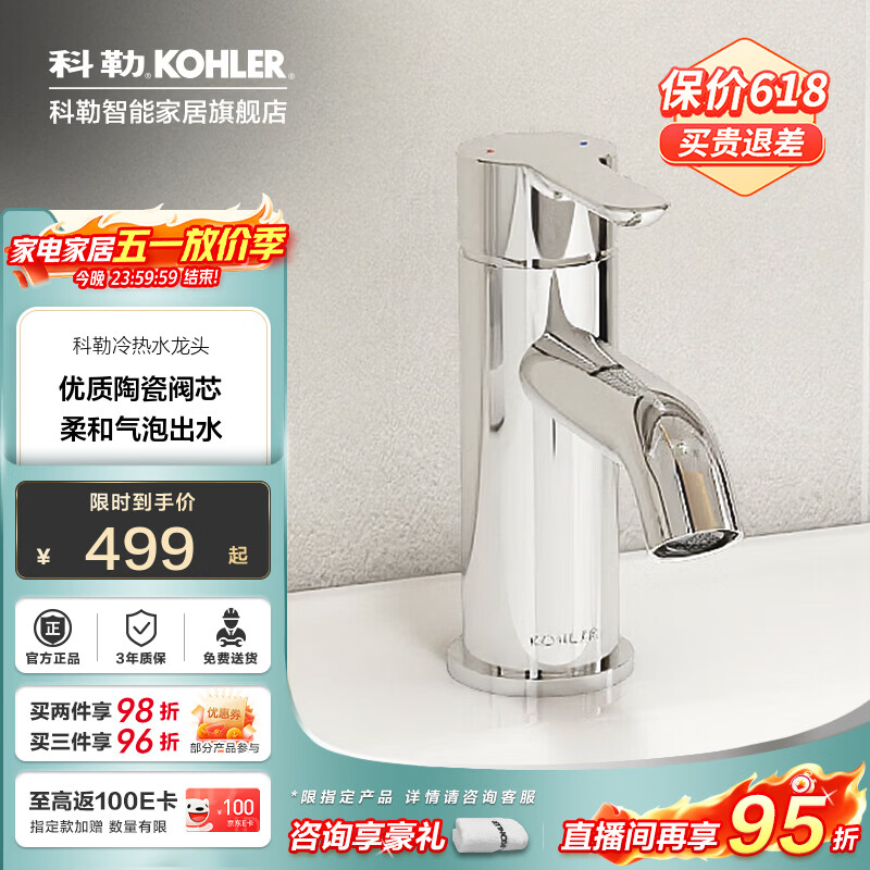 科勒（KOHLER）卫生间洗手台单把面盆龙头台盆冷热龙头浴室龙头31876T-非卖品 【31876T】ATOM单把龙头