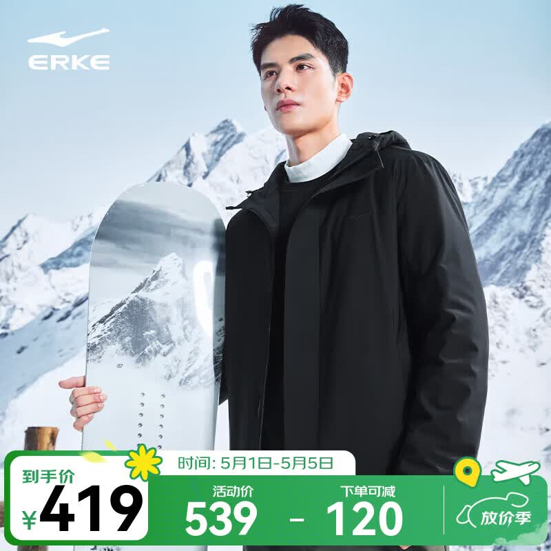 鸿星尔克（ERKE）零度燃点羽绒服男冬季新款鸭绒保暖防风户外休闲运动外套 正黑 2XL
