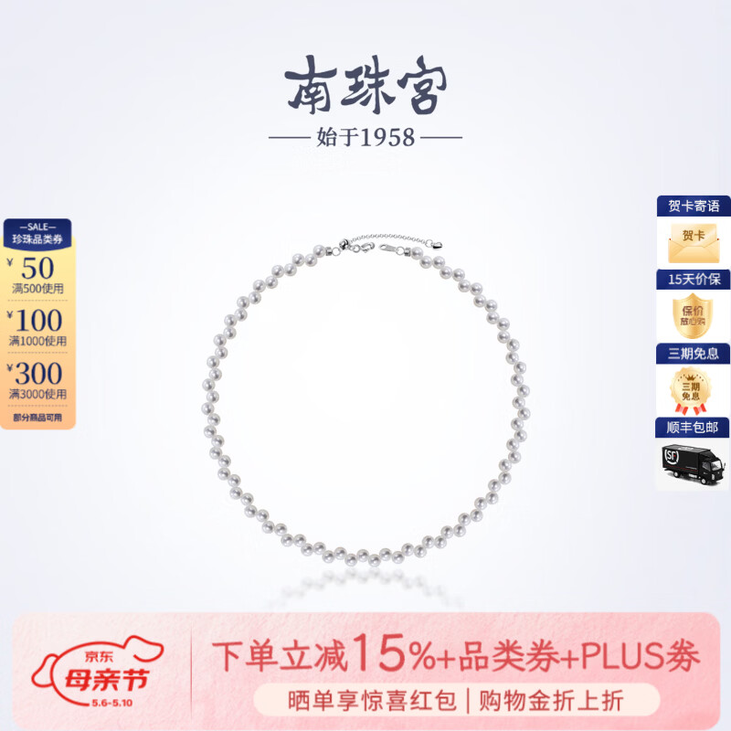 南珠宫雪恋925银淡水珍珠项链日常百搭锁骨链生日礼物送女友母亲节礼物 4.0-5.0mm 约40cm+5cm（含扣）