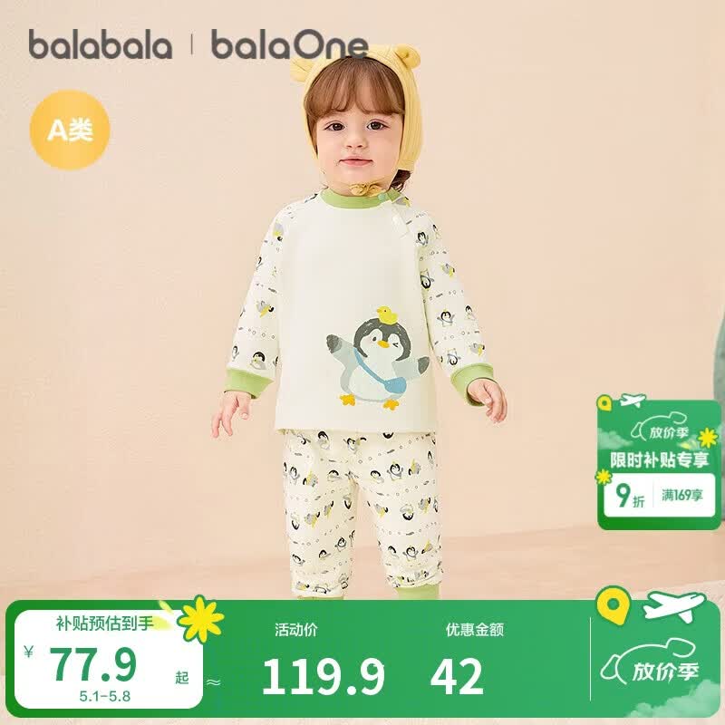 巴拉巴拉balaOne婴儿套装男女童长袖睡衣2025秋冬保暖可爱萌208425134201