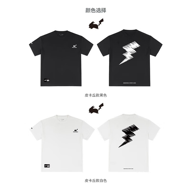 维动(VEIDOORN)宝可梦联名短袖投篮服T恤男美式篮球训练服运动跑步上衣透气V潮 皮卡丘款投篮服(白色) XL
