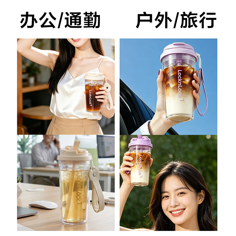 乐扣乐扣(LOCK&LOCK)吸管杯Tritan水杯男女学生运动高颜值大容量夏季随行便携塑料杯子 米白 560ml