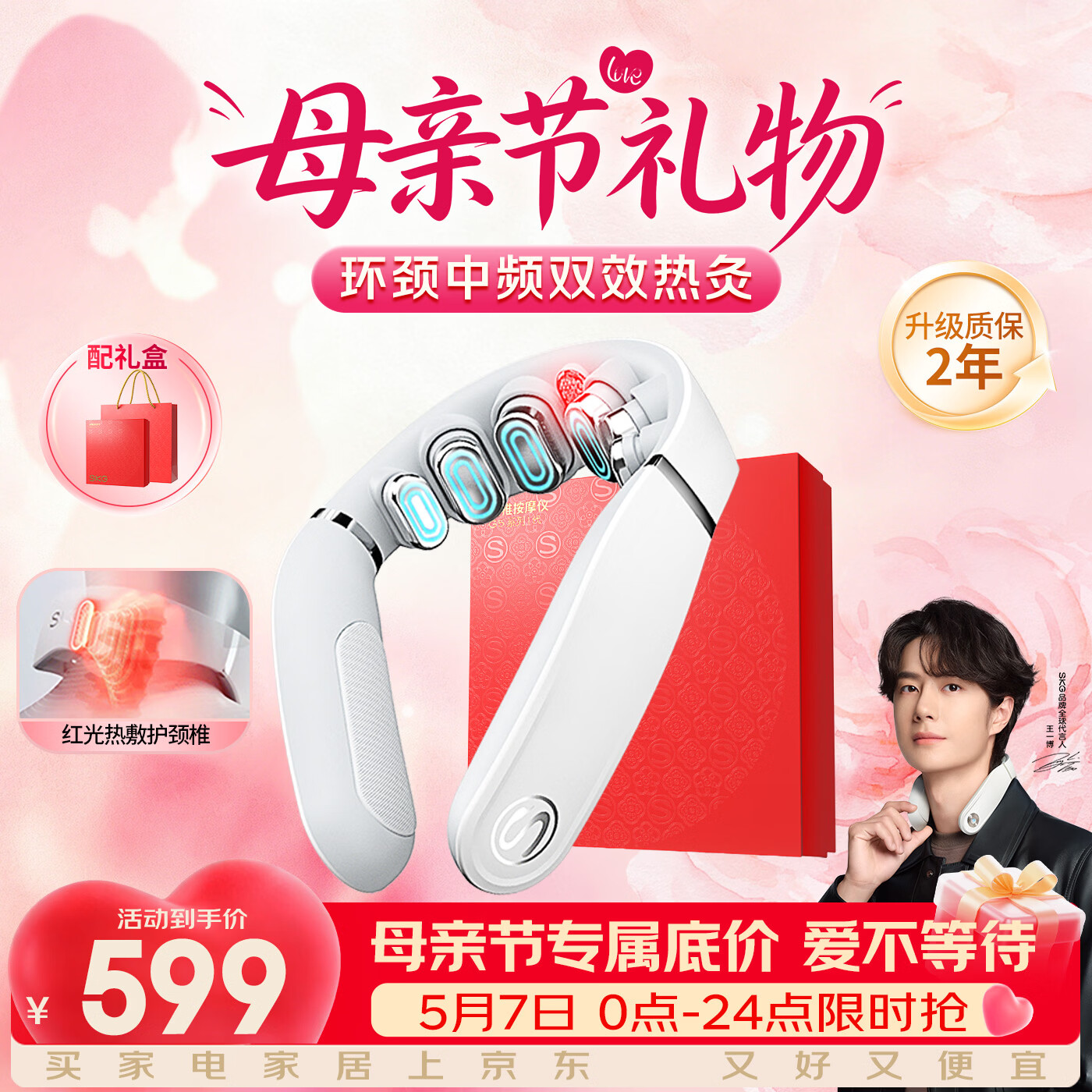 SKG颈椎按摩仪G5【TOP榜+礼盒款 】肩颈部脖子按摩器红光热敷院线级EMS脉冲 送男女友生日母亲节礼物