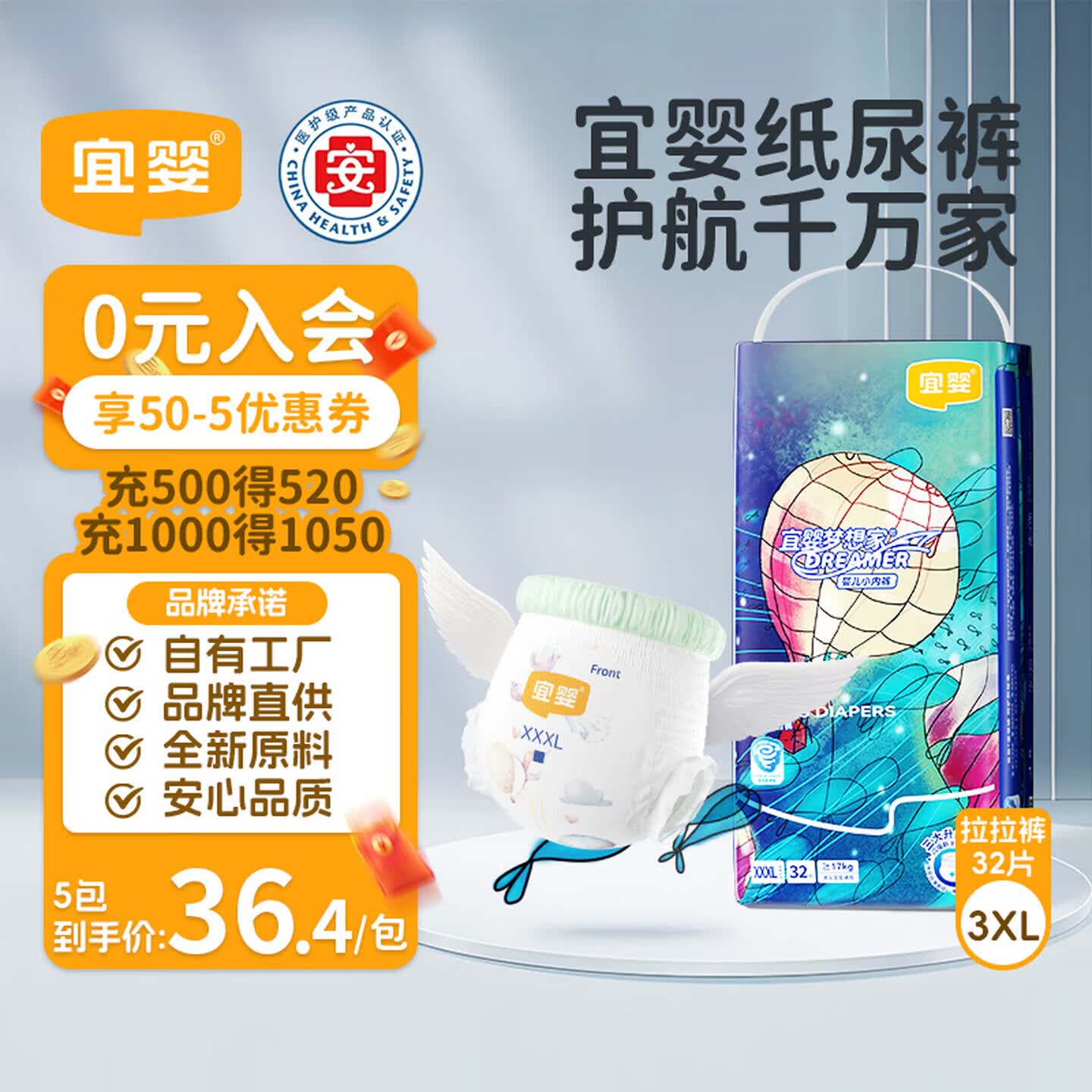 宜婴新梦想家全包臀小内裤3XL32片拉拉裤超薄【品牌直供 安心品质】