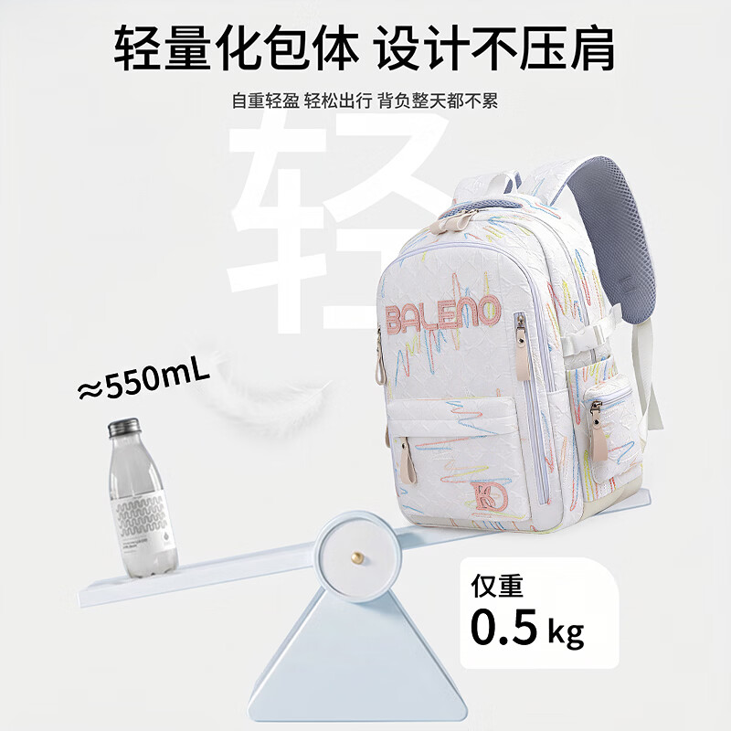 班尼路（Baleno）书包初高中生女2026新款高中小学生大容量减负轻便高颜值双肩背包 【超值购】白色双肩包+补习袋两件套（无星星挂件）