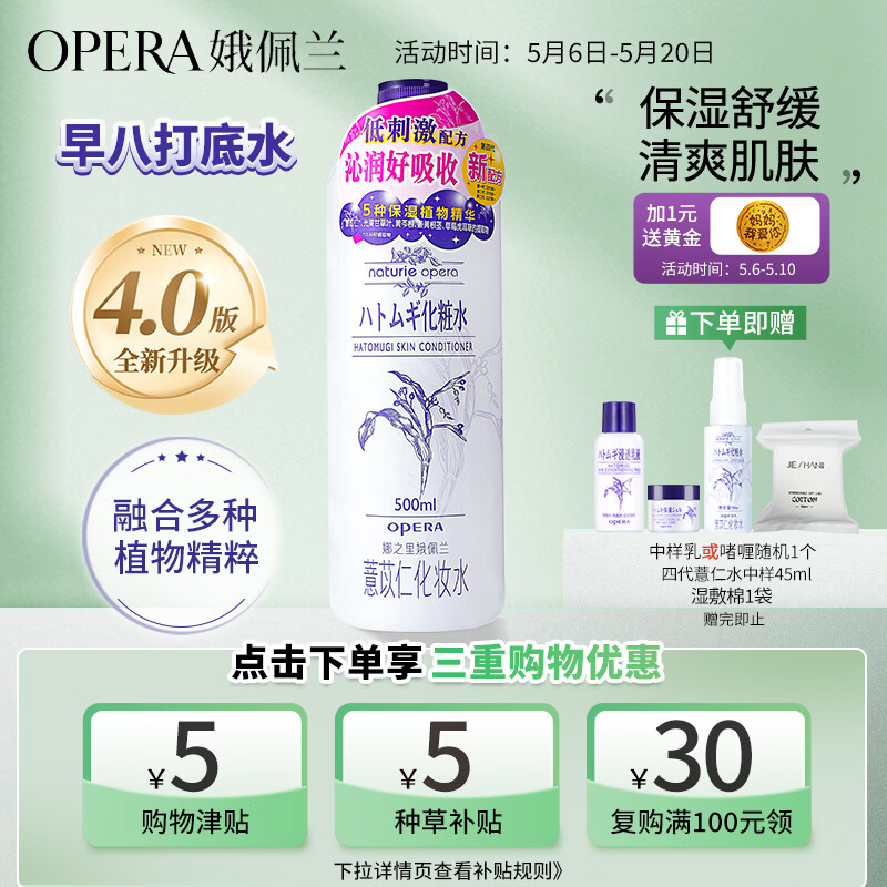 ��������OPERA��޲��ˮ500ml����ˬ������ ������� 57.8Ԫ