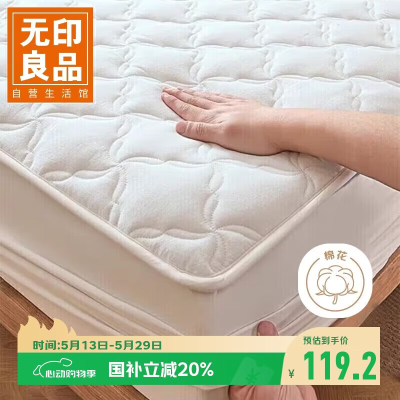 无印良品A类全棉床笠单件 1.5x2米床罩床垫遮盖物全包床笠 奶白