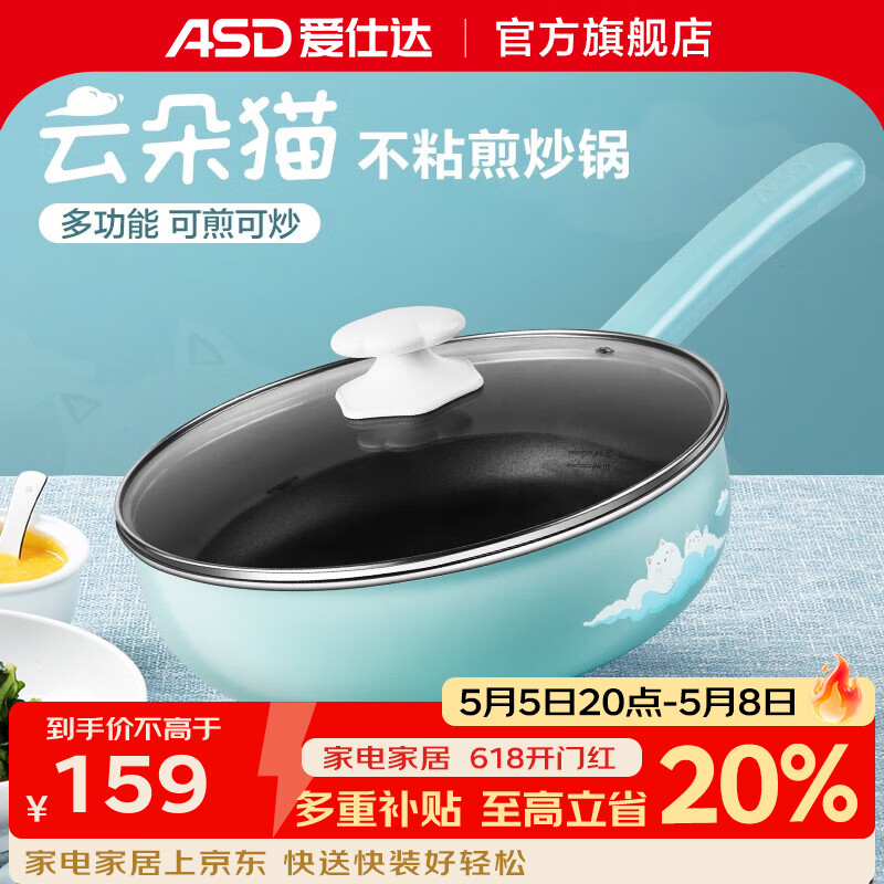 爱仕达【云朵猫系列】炒锅油你控新不粘平底炒菜锅轻油少烟 CL28A15WG 炒锅 28cm