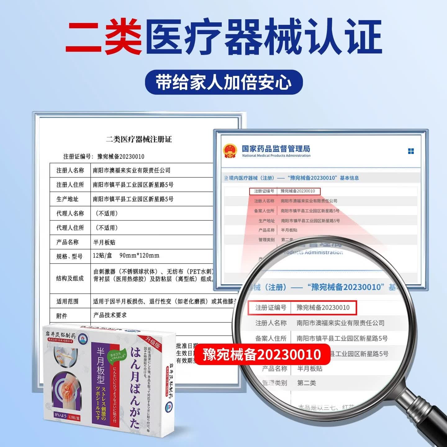 MRYU港村制药膝盖疼痛积液关节炎半月板损伤贴膝盖疼痛修复热敷关节贴 1盒试用装【贵在运费 不划算】 【官方旗舰正品 京质保障】