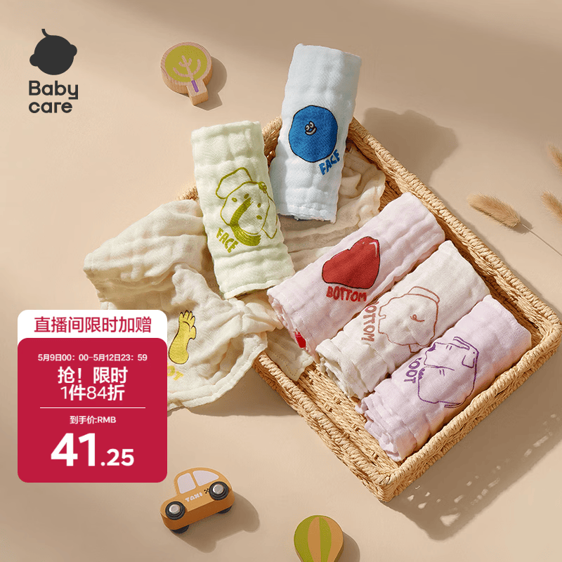 babycare婴儿口水巾洗脸毛巾泡泡纱布方巾6条装4层缤纷梦境30*30cm
