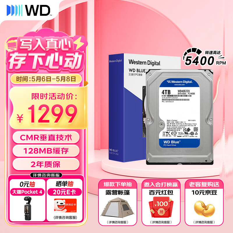 西部数据（WD）4TB 台式机机械硬盘 WD Blue 西数蓝盘 3.5英寸 5400转 128MB SATA CMR垂直技术 WD40EZZX AI硬盘