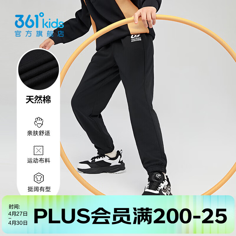 361°童装男女童梭织长裤休闲夏季中大童运动速干裤3-12岁儿童防蚊裤 【针织】经典黑 160