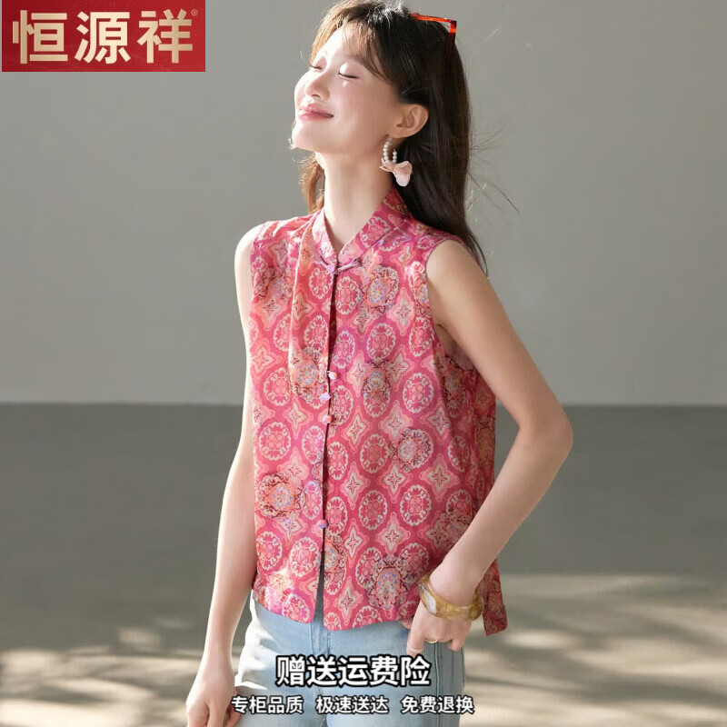 恒源祥2026新款新中式无袖立领马甲女提花显瘦优雅排扣桑蚕丝上衣 黄色 2XL