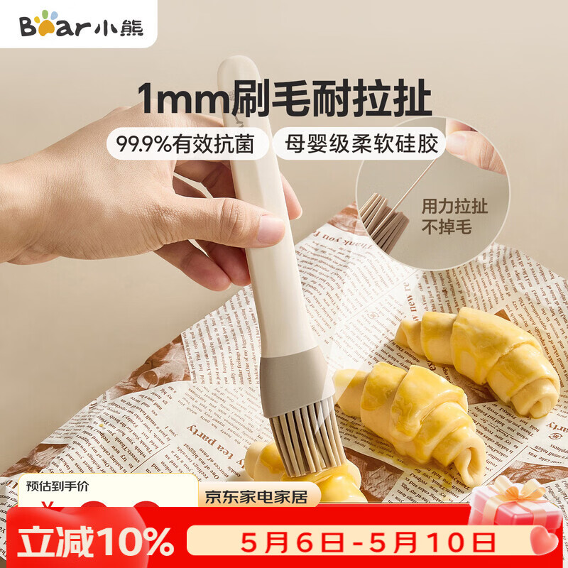 小熊硅胶油刷 厨房烘焙工具油刷子烙饼刷耐高温烧烤油刷 CX-JK003