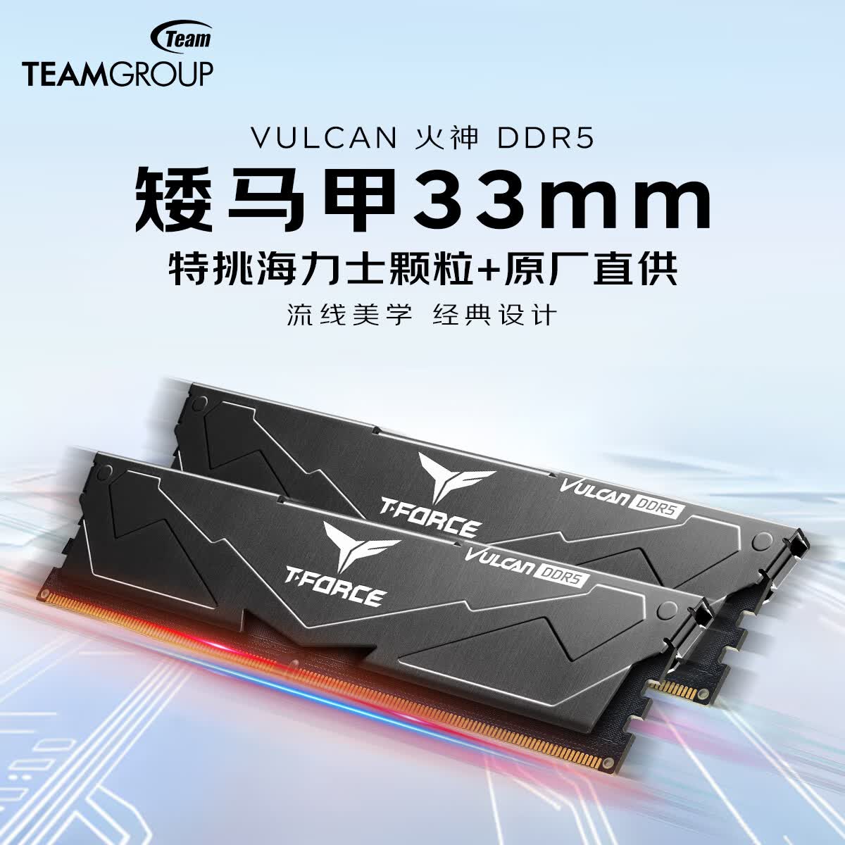 十铨科技VULCAN 火神DDR5内存条海力士台式机矮马甲条6000 32GB C28 C30 支持expo/xmp PMIC不锁电压 6000 16G(1x16G) C30 海力士颗粒 黑