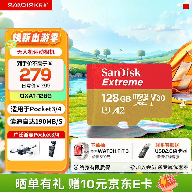 闪迪内存卡存储tf卡运动相机卡高速gopro相机无人机内存卡MicroSD卡u3/v30 适用于适用pocket4 128G  【入会领10元券 联系客服送读卡器】