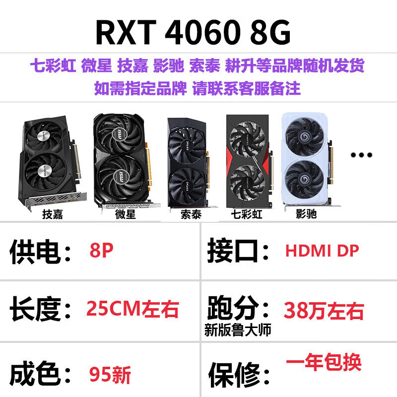 翰鸥斐二手显卡RTX4060 RTX4060Ti RTX5050 RTX5060Ti 8G  RTX4070Ti RTX4070S 12G RTX4070TiS 16G RTX4060 8G 七彩虹影驰技嘉索泰