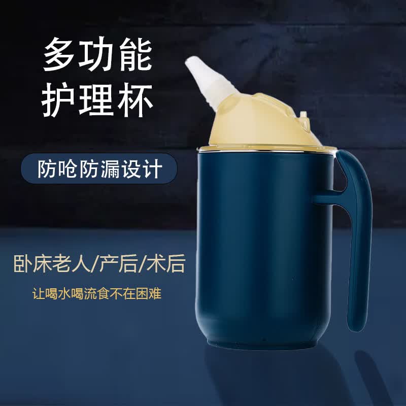 索仁卧床流食吸管杯老人孕妇产妇月子产后躺着喝水护理杯防呛防漏 深蓝色护理杯 400ml