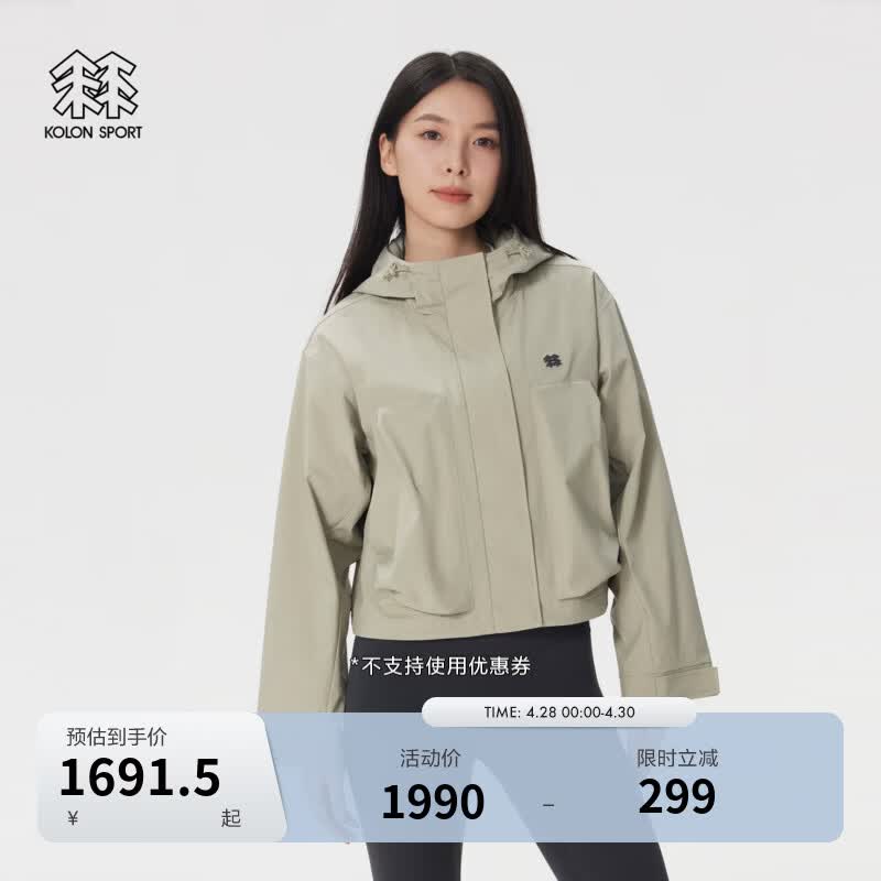 KOLON SPORT/可隆户外夹克 女子防晒UPF50+防泼水耐磨短款外套 LKJK5AT602-LK 浅卡其 L 170/92A