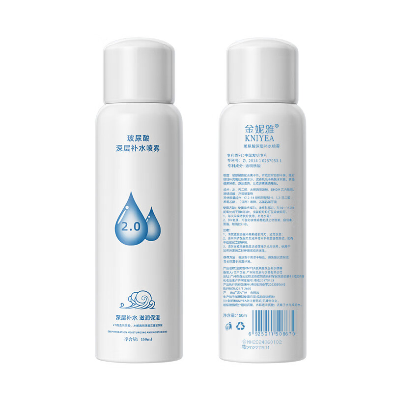 【厂家直供】2瓶玻尿酸喷雾深层保湿滋润肌肤爽肤水化妆水护肤水 150ml【2瓶】