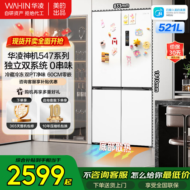 WAHIN/���� 547�� ʮ�ֶԿ��� ���� HR-547WUSPZ 2598.93Ԫ