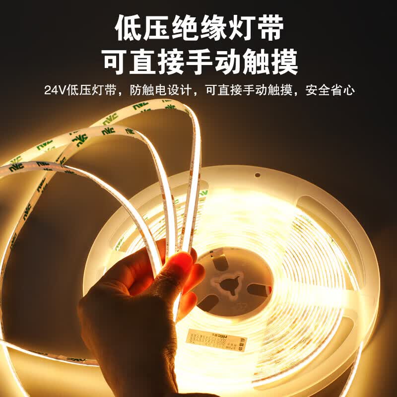 雷士智能cob三色灯带新款无极调光色自粘线条灯led线型灯米家mesh2.0 下单就送变压器+遥控器