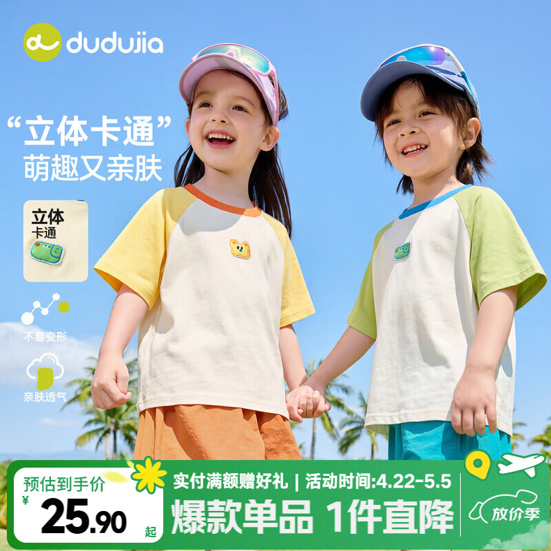 嘟嘟家儿童T恤夏款宝宝短袖打底衫男童透气衣服女童休闲童装夏装上衣潮 绿色 100 京东折扣/优惠券