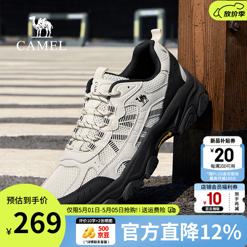 骆驼（CAMEL）登山鞋男户外徒步鞋造极2代夏季新款网面透气运动休闲鞋子男 G16M307001 米白/黑【夏季透网款】 男 42