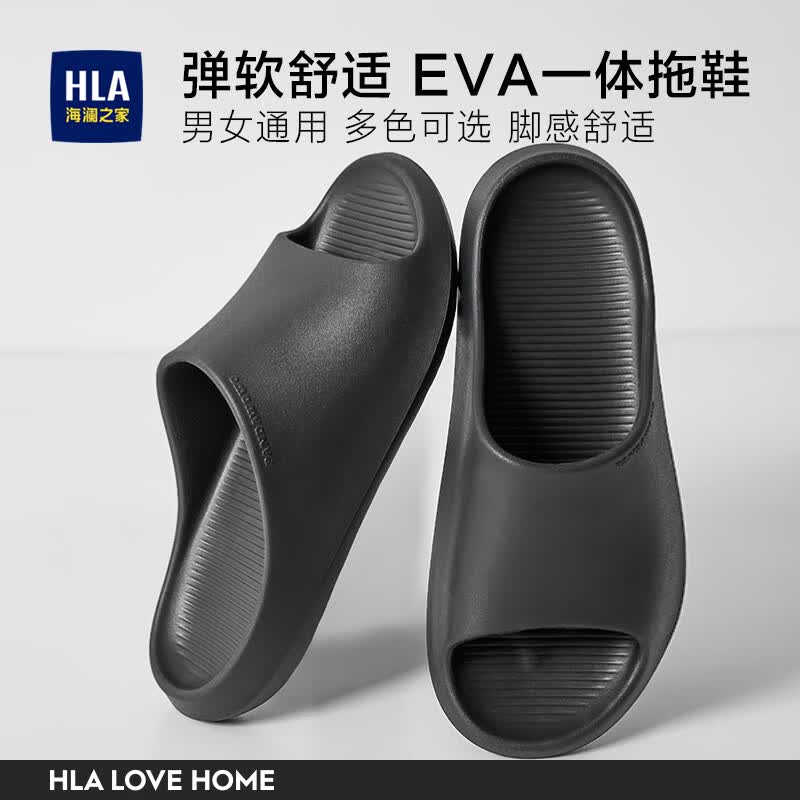 海澜之家（HLA）拖鞋男士软底防滑EVA夏季浴室洗澡踩屎感室内家居厚底凉拖 经典黑 40-41 【适合39-40码脚】