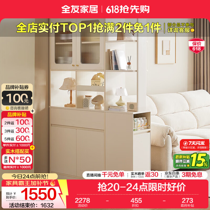 全友家居现代简约风玄关柜入户屏风隔断家用收纳储物柜餐边柜展示柜 【慕斯白|高柜款】隔厅柜（上下一体）