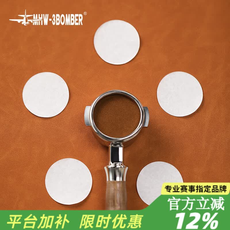 MHW-3BOMBER轰炸机咖啡机手柄圆形粉碗滤纸 萃取分隔水 意式过滤 铝盒100张